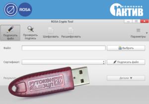 Read more about the article USB-токены и смарт-карты Рутокен работают с ОС ROSA