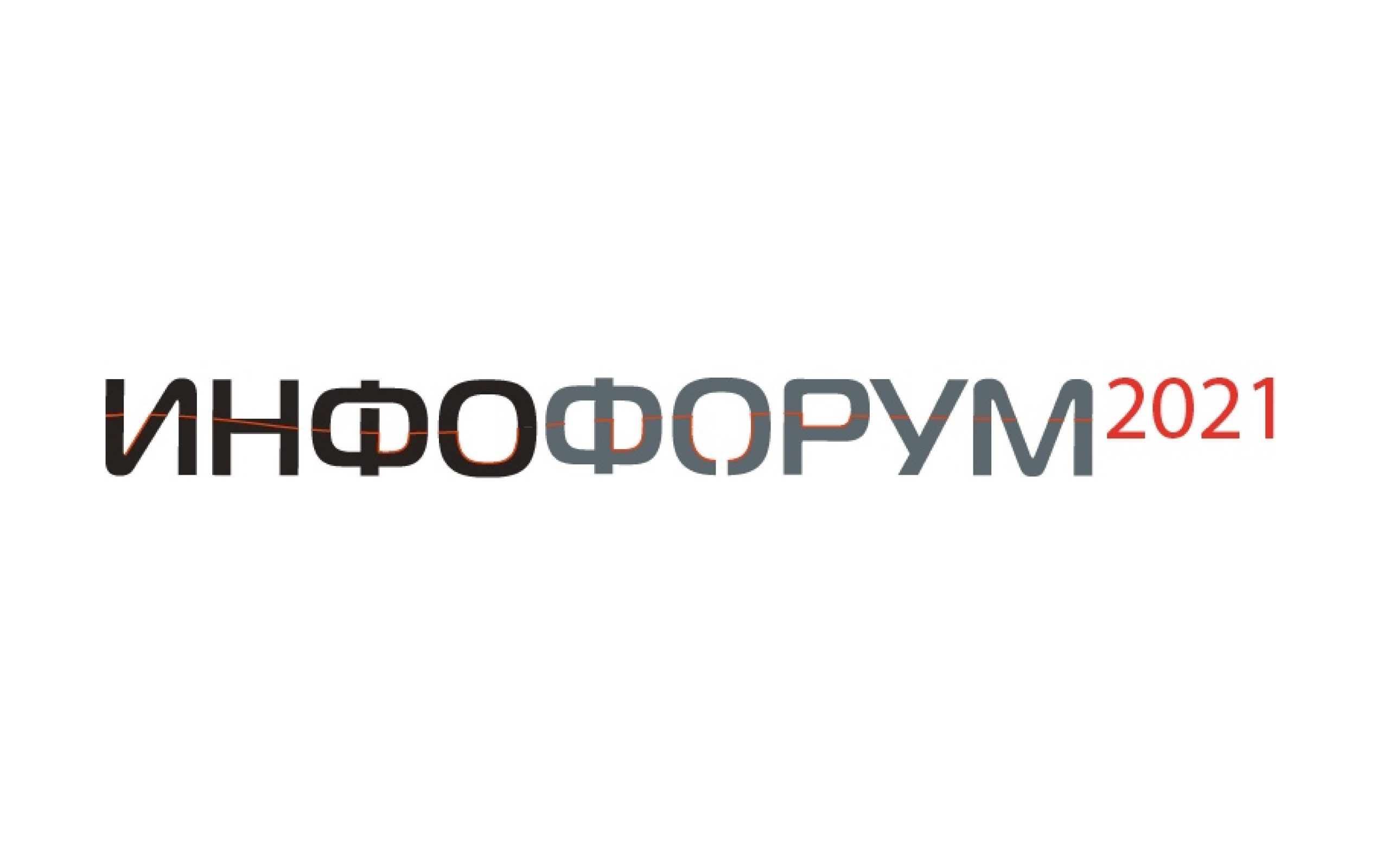 You are currently viewing НТЦ ИТ РОСА: Партнер Большого Национального форума информационной безопасности «ИНФОФОРУМ-2021»